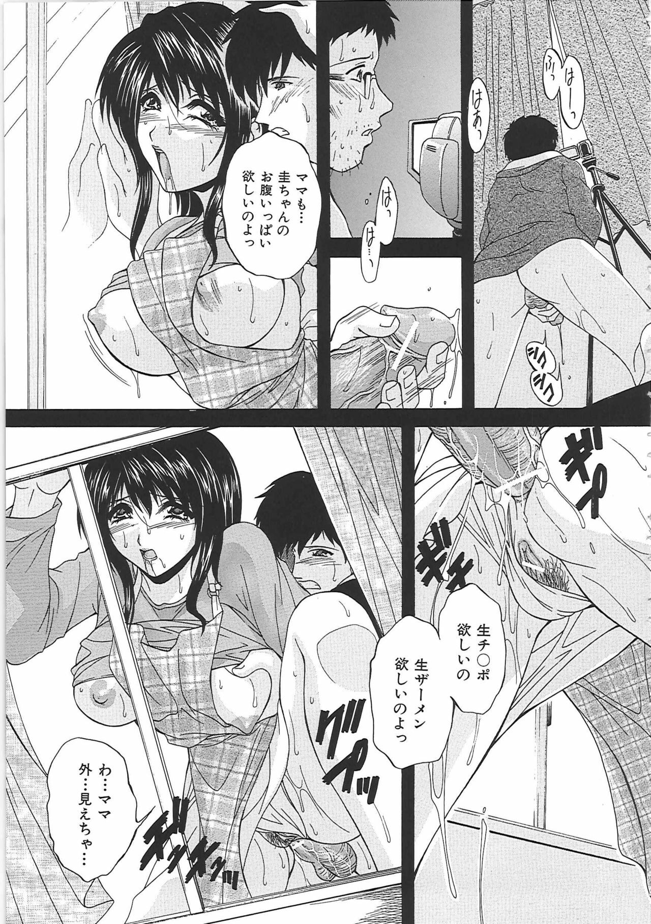 [Hakufuu] Onamanma page 112 full