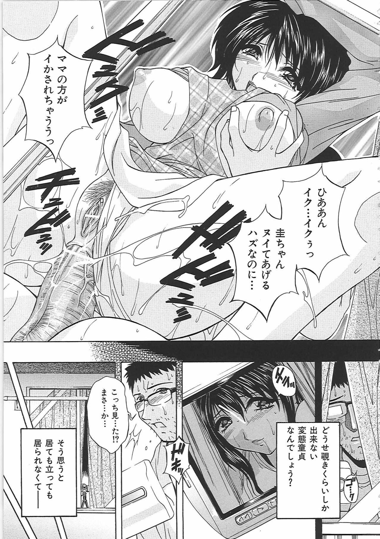 [Hakufuu] Onamanma page 114 full