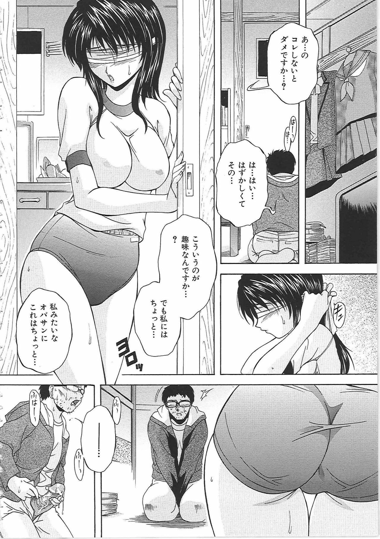 [Hakufuu] Onamanma page 115 full