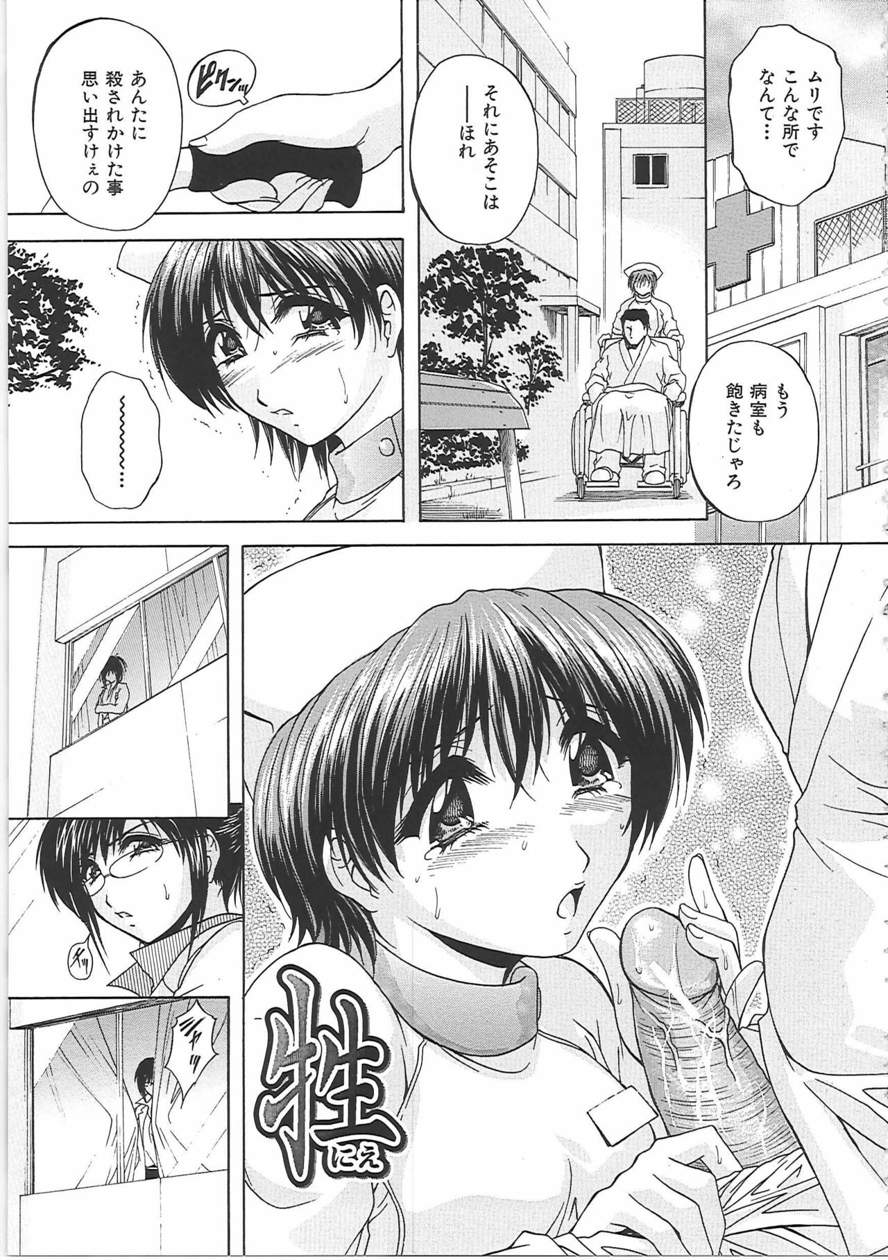 [Hakufuu] Onamanma page 134 full