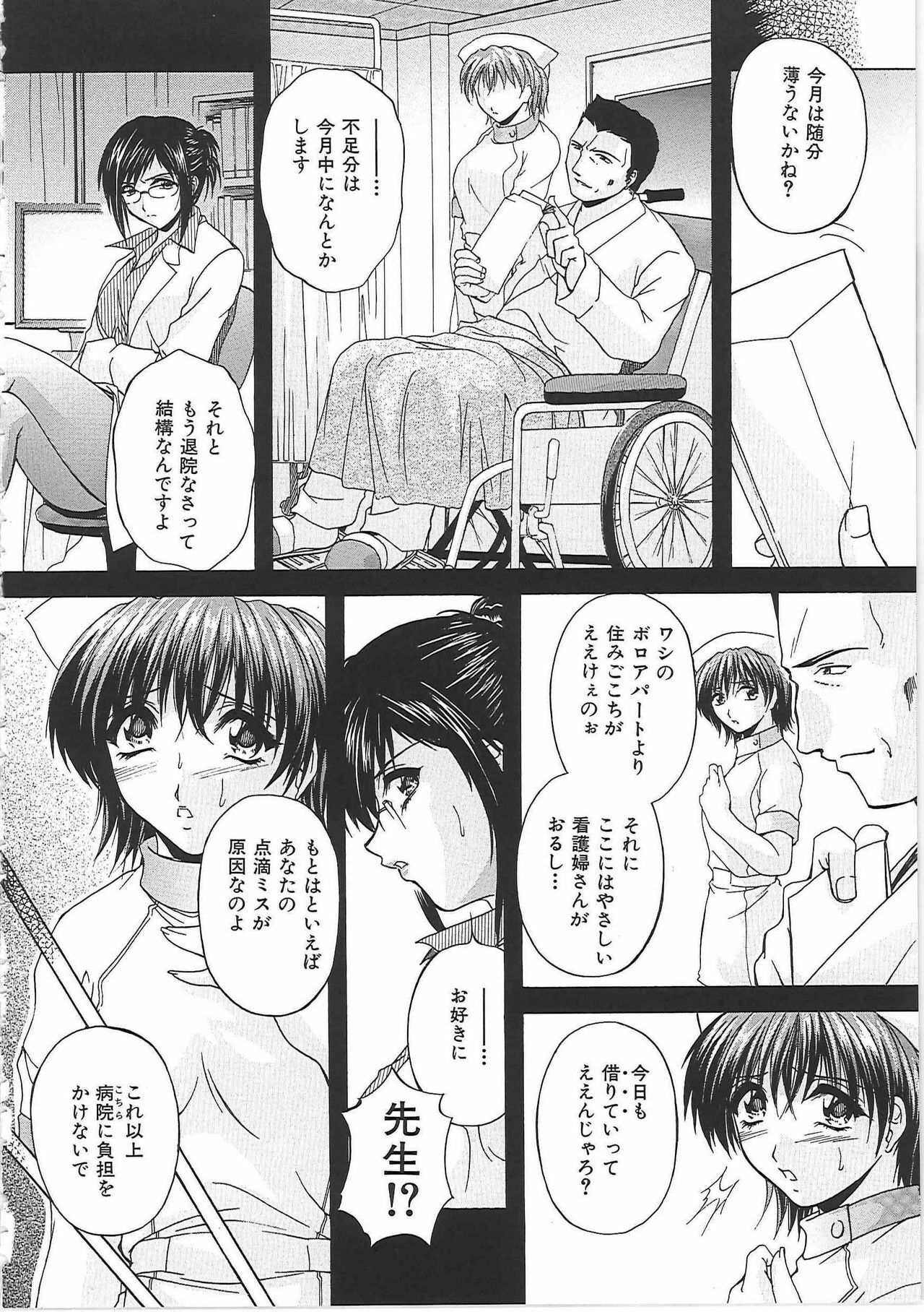 [Hakufuu] Onamanma page 135 full