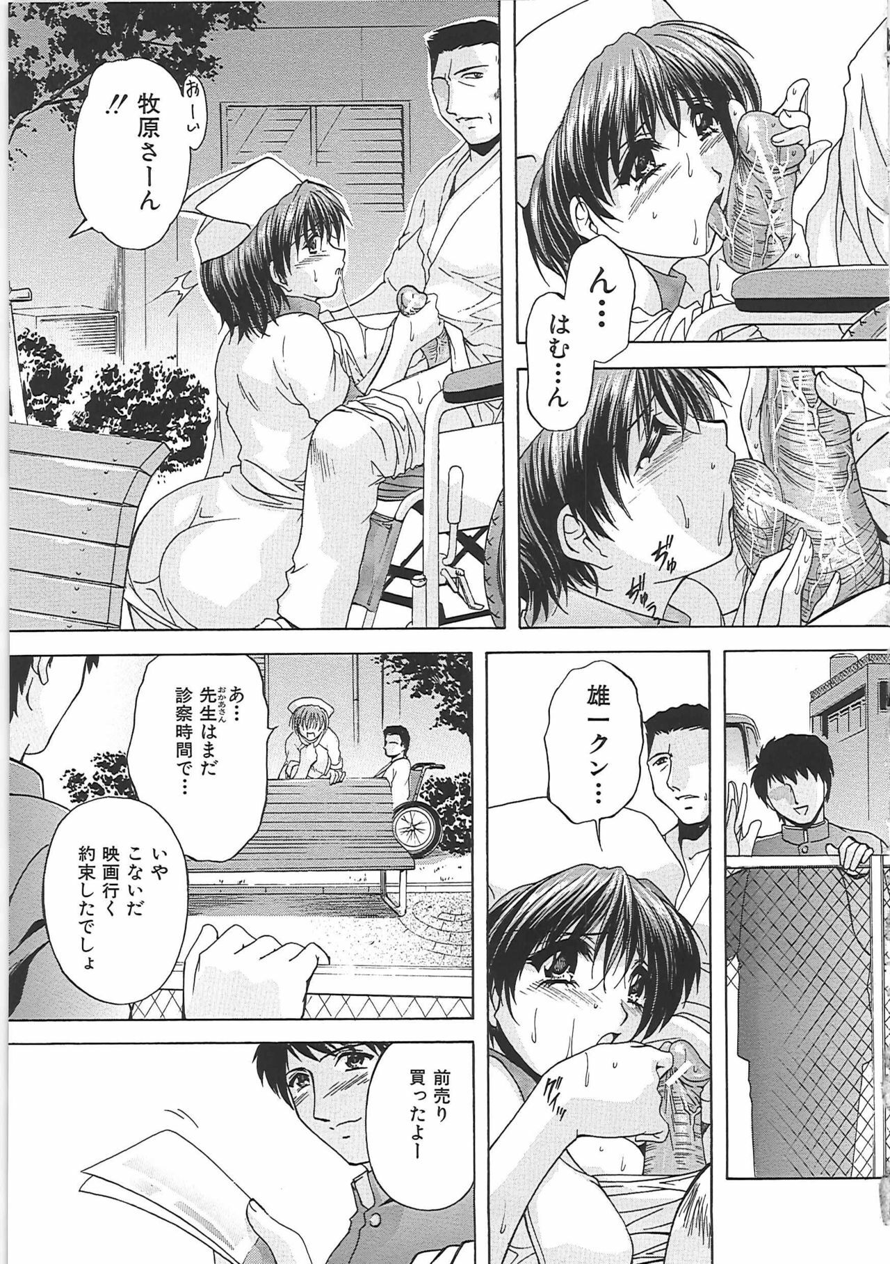 [Hakufuu] Onamanma page 136 full