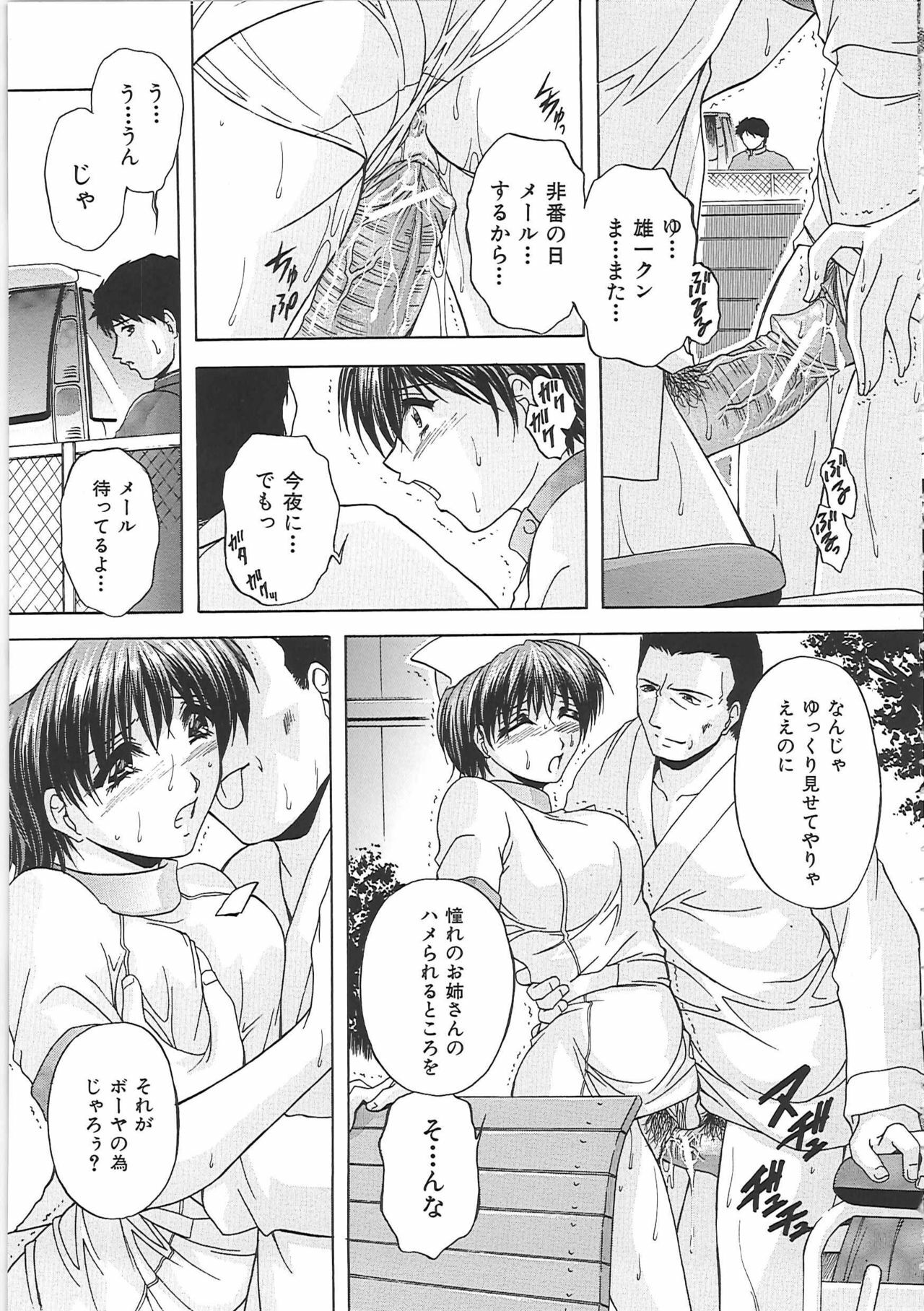 [Hakufuu] Onamanma page 138 full