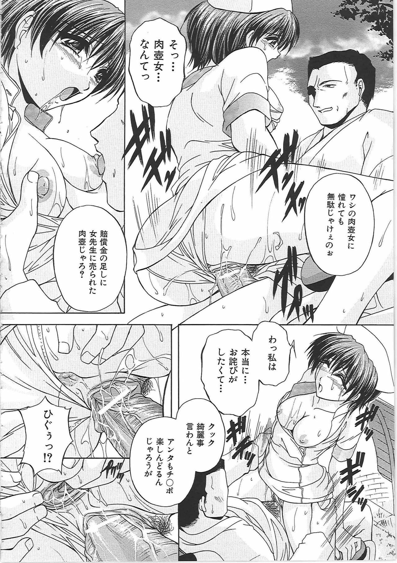 [Hakufuu] Onamanma page 139 full