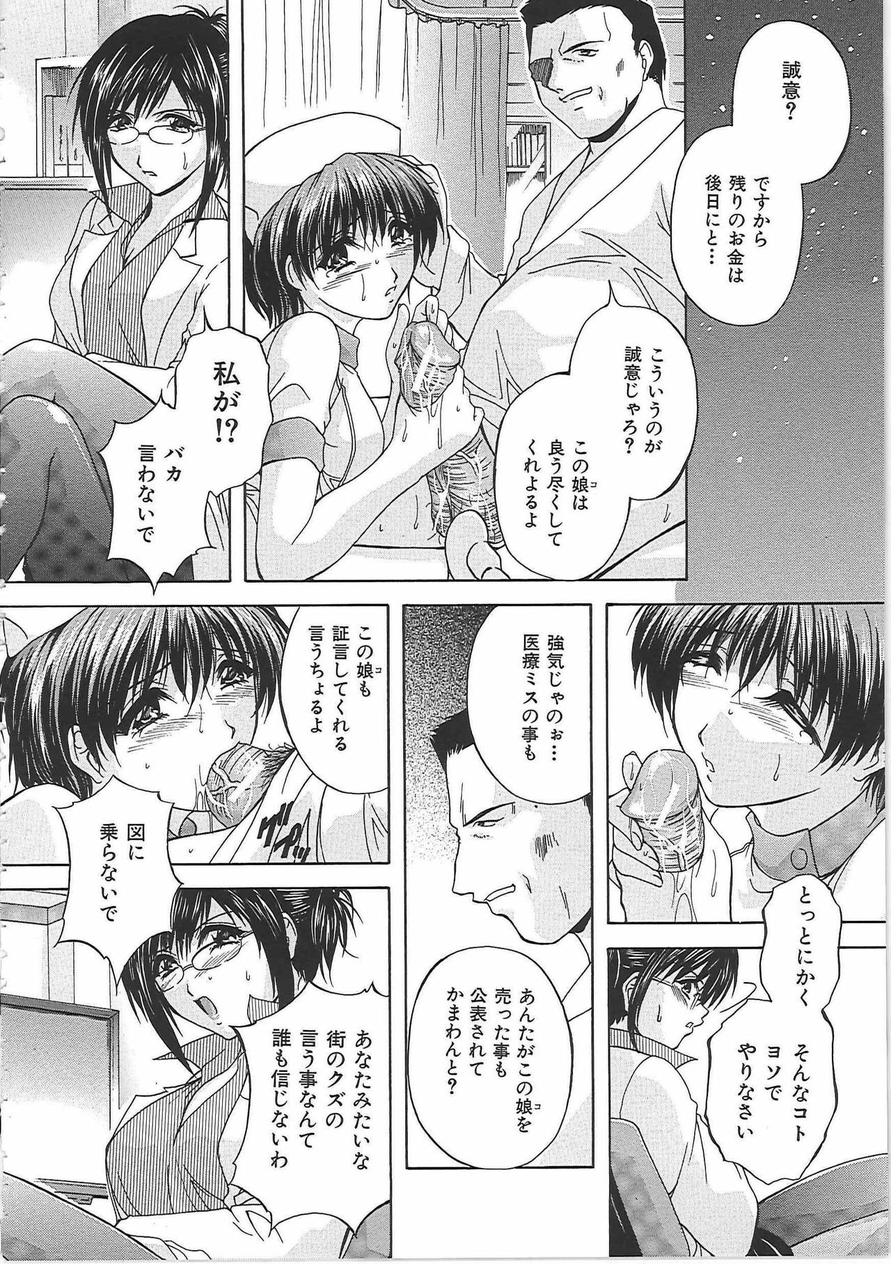 [Hakufuu] Onamanma page 141 full