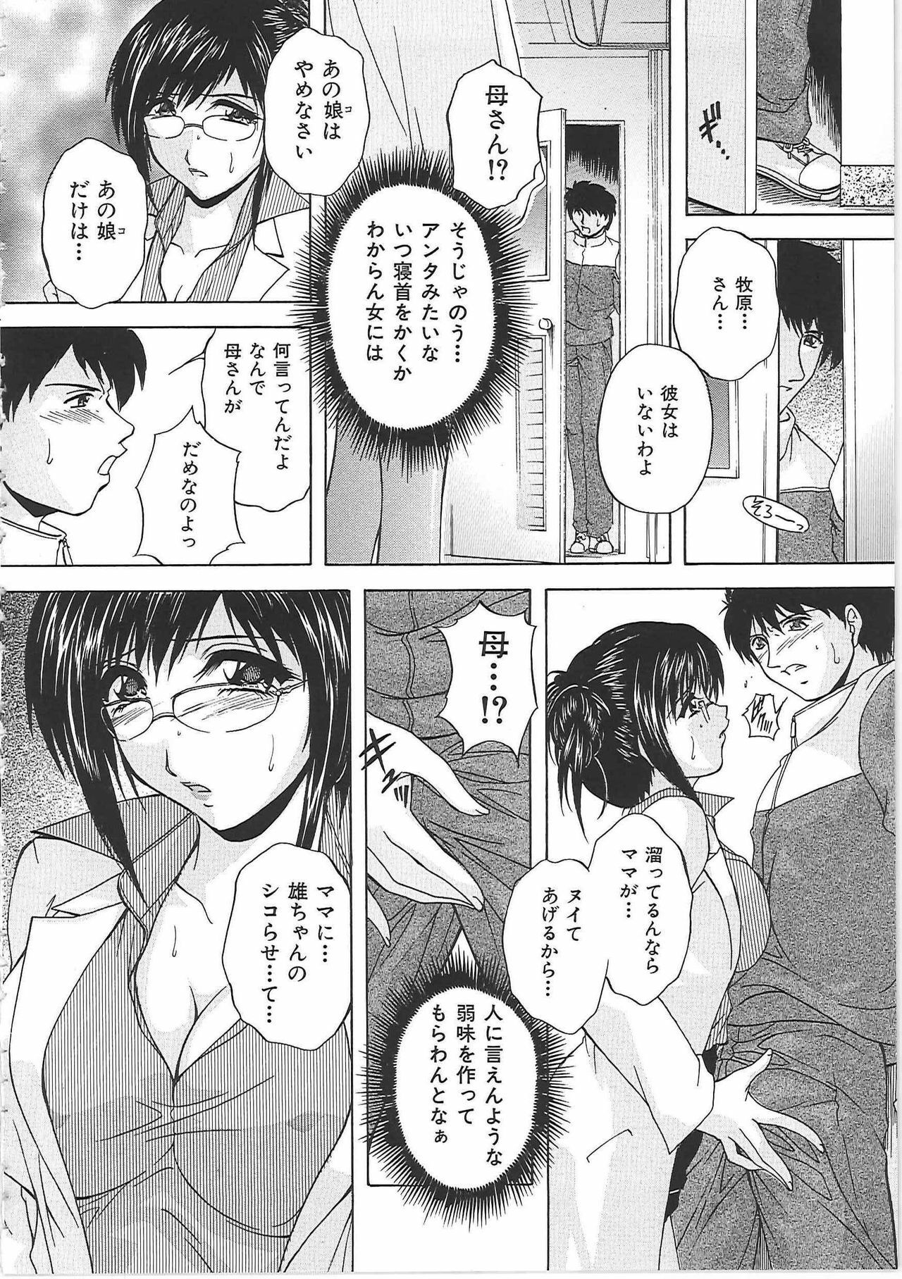 [Hakufuu] Onamanma page 143 full
