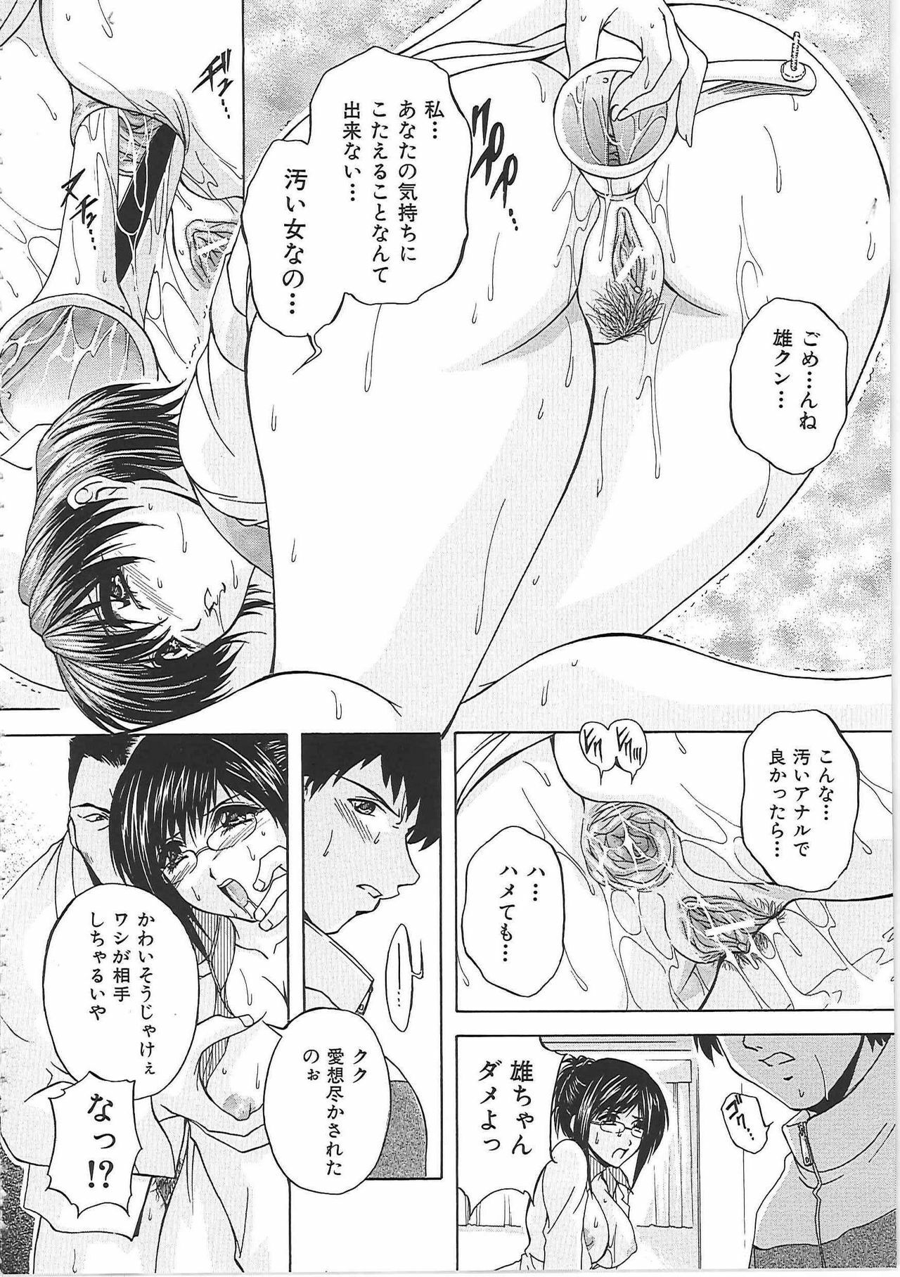 [Hakufuu] Onamanma page 151 full