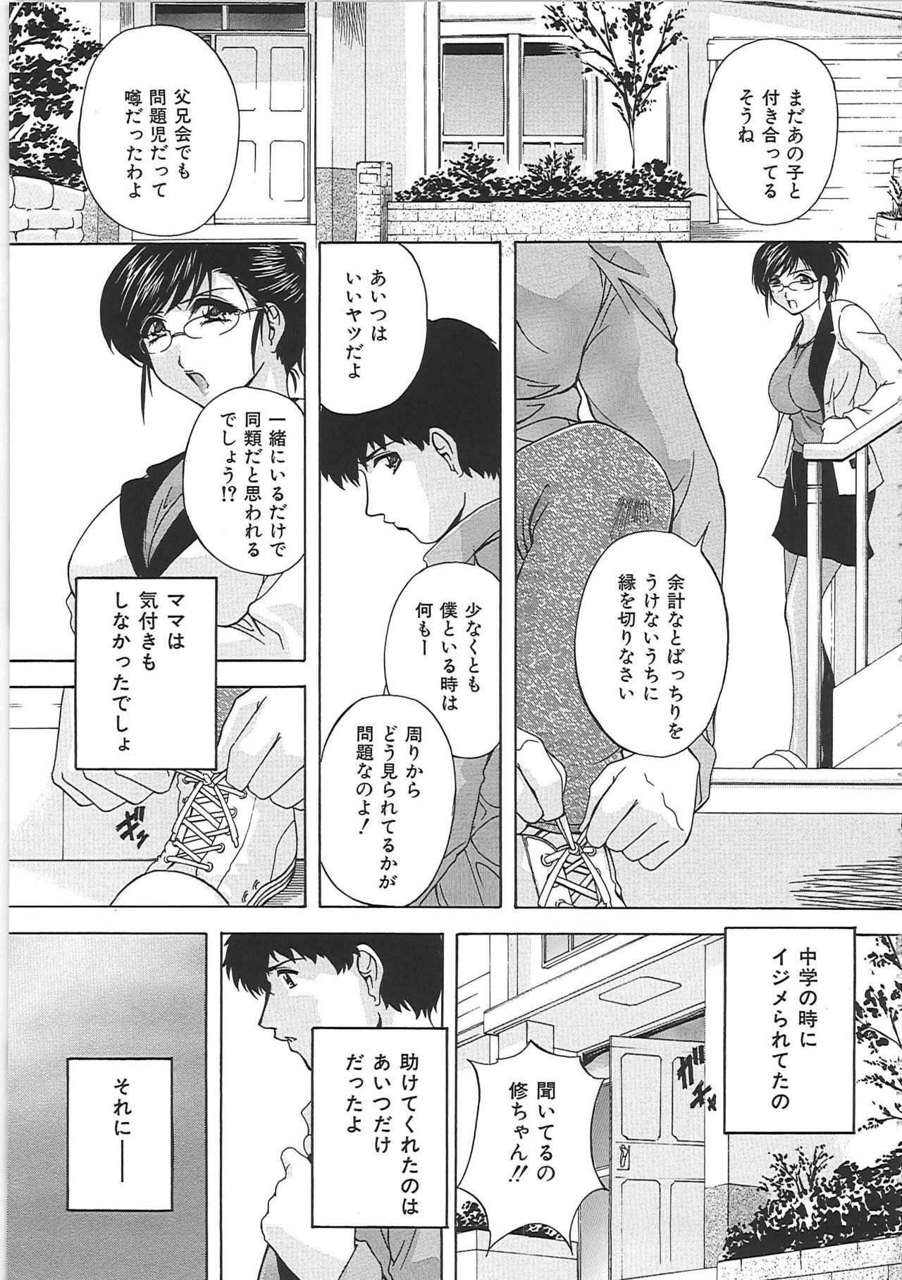 [Hakufuu] Onamanma page 160 full