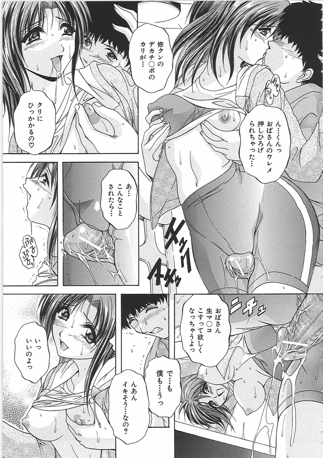 [Hakufuu] Onamanma page 164 full