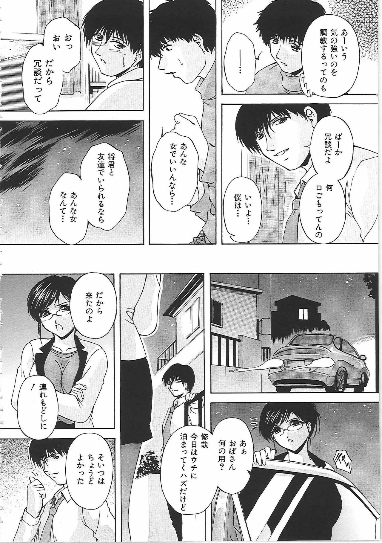 [Hakufuu] Onamanma page 167 full