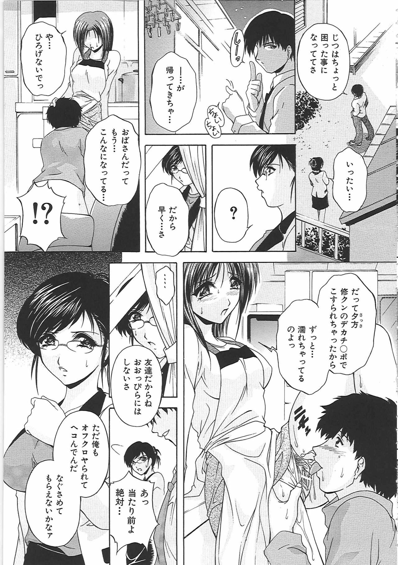[Hakufuu] Onamanma page 168 full