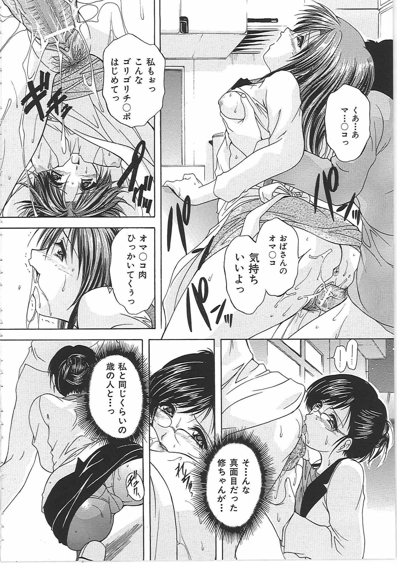 [Hakufuu] Onamanma page 171 full