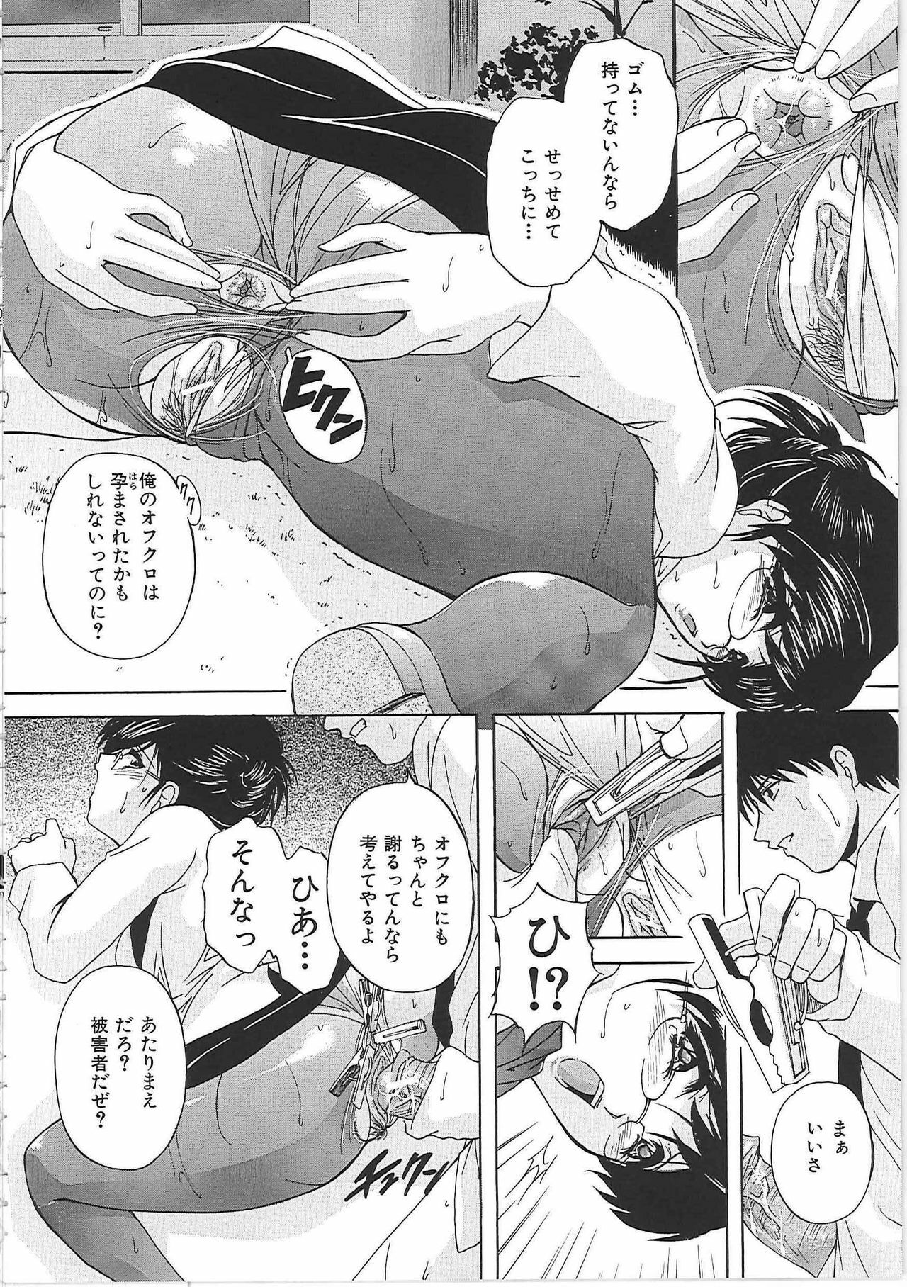 [Hakufuu] Onamanma page 175 full