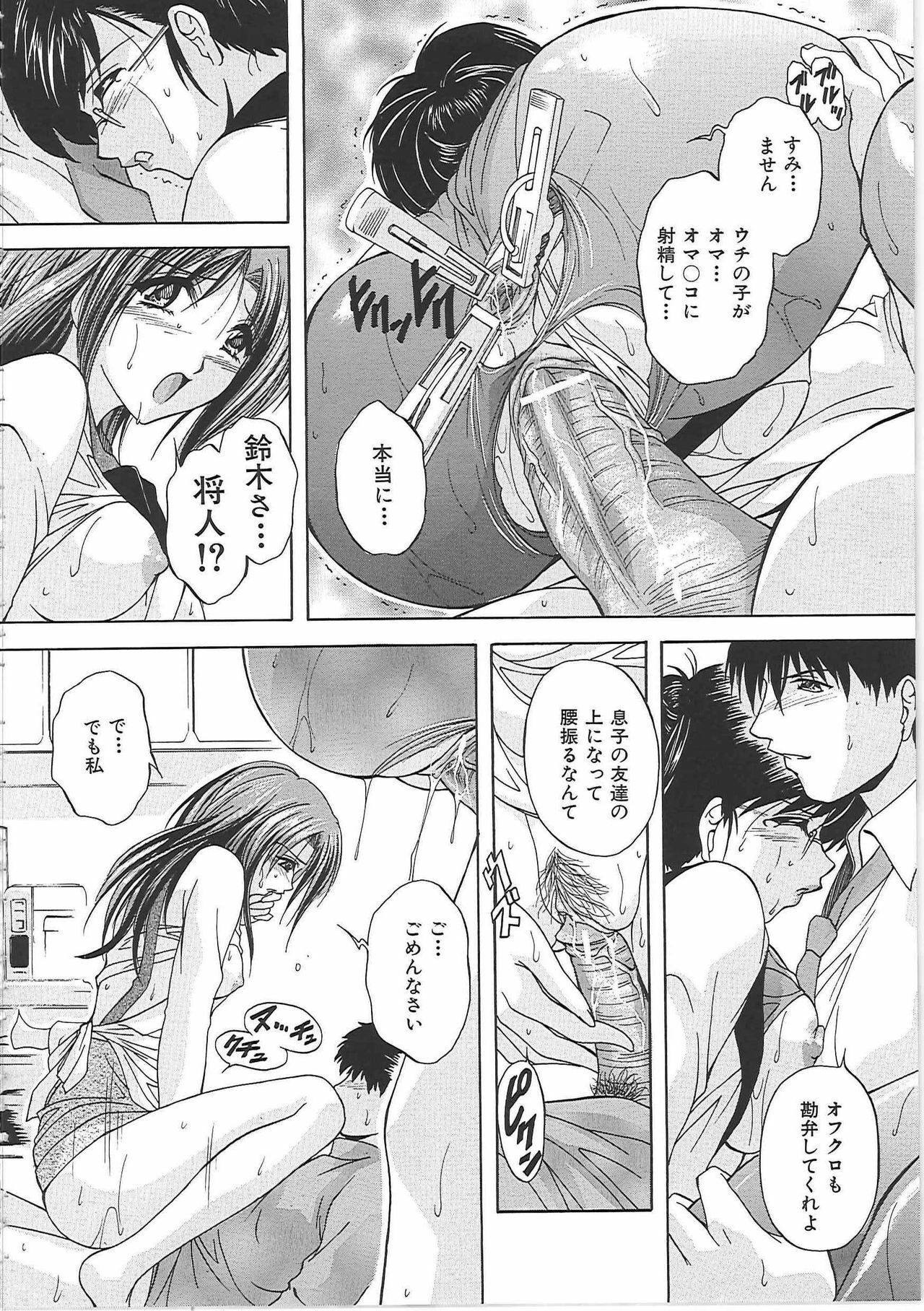 [Hakufuu] Onamanma page 177 full