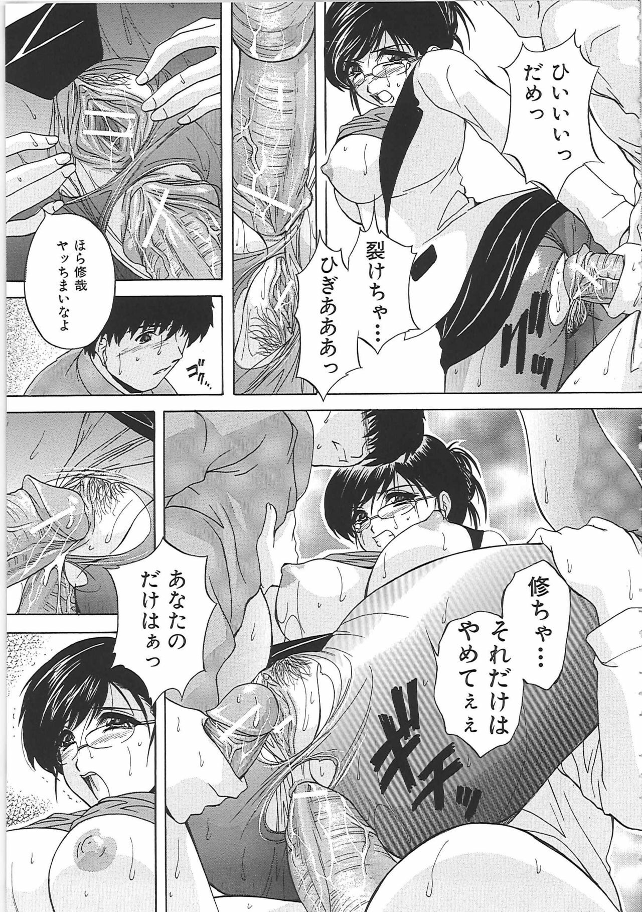 [Hakufuu] Onamanma page 182 full