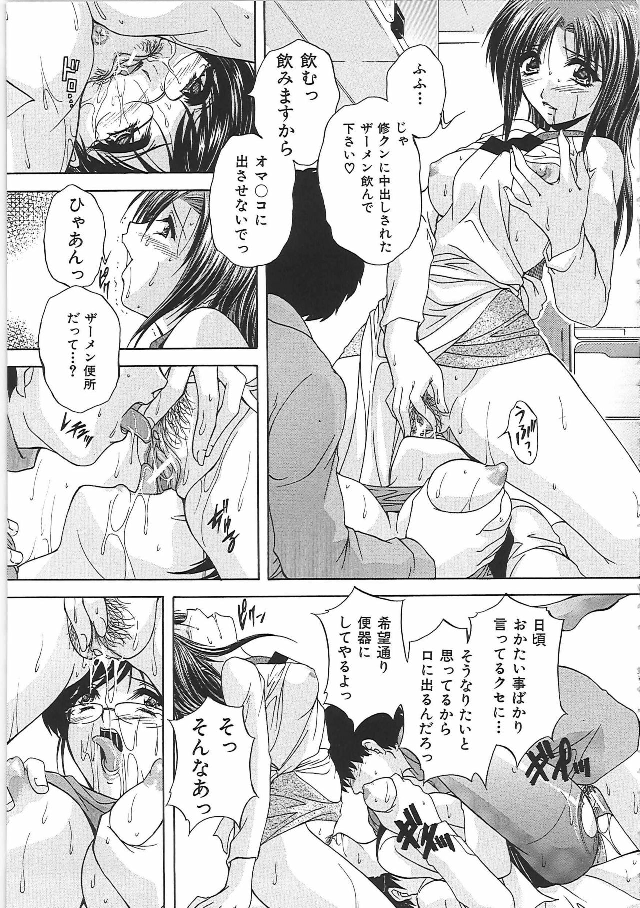 [Hakufuu] Onamanma page 184 full