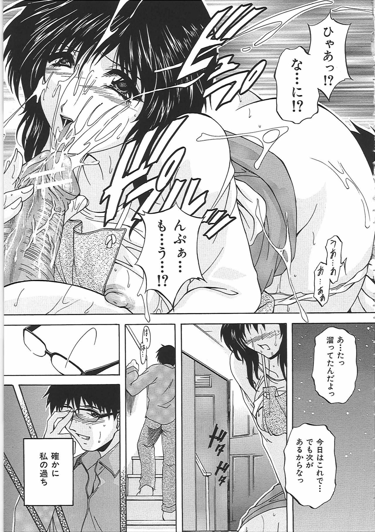 [Hakufuu] Onamanma page 188 full