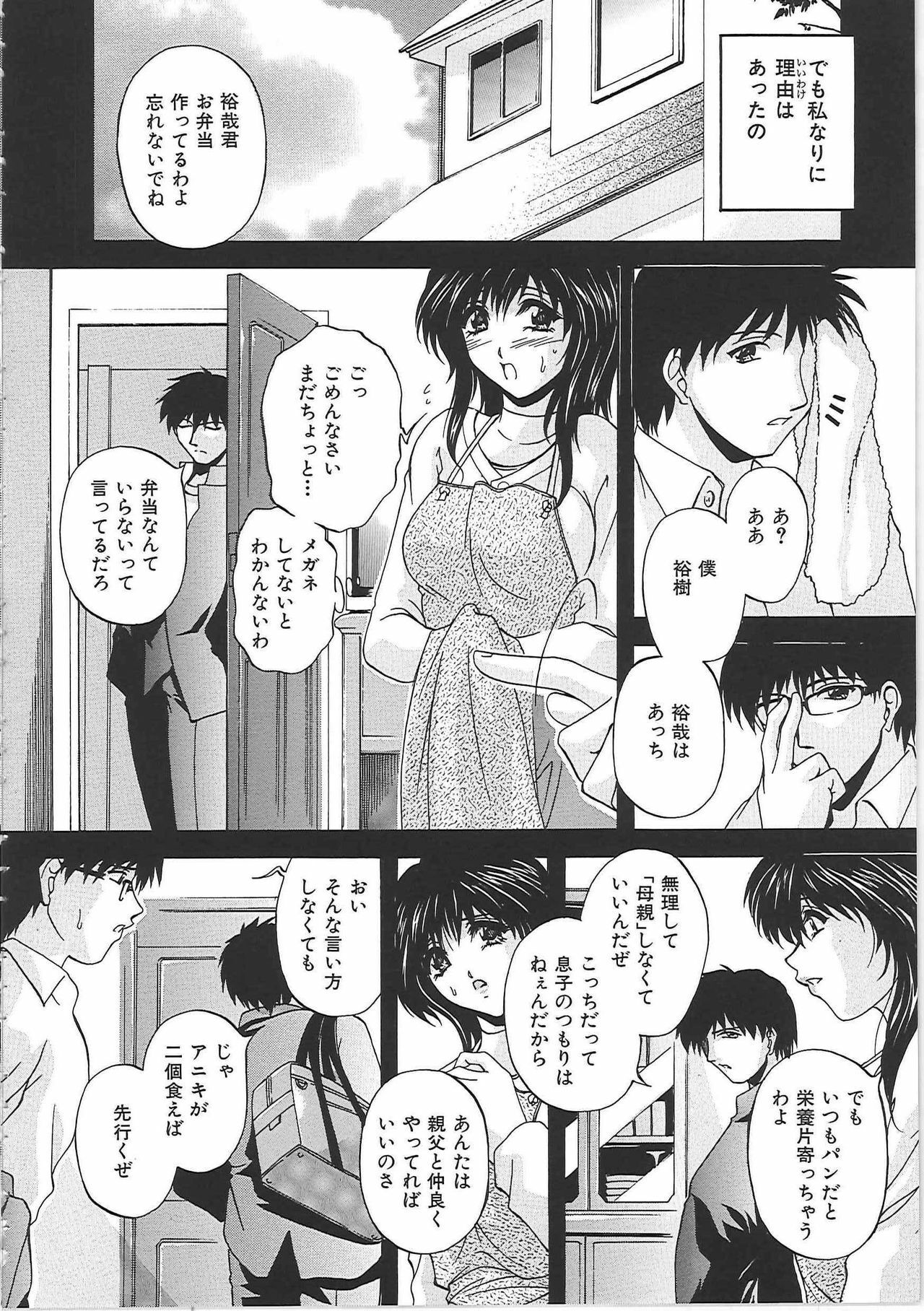 [Hakufuu] Onamanma page 189 full