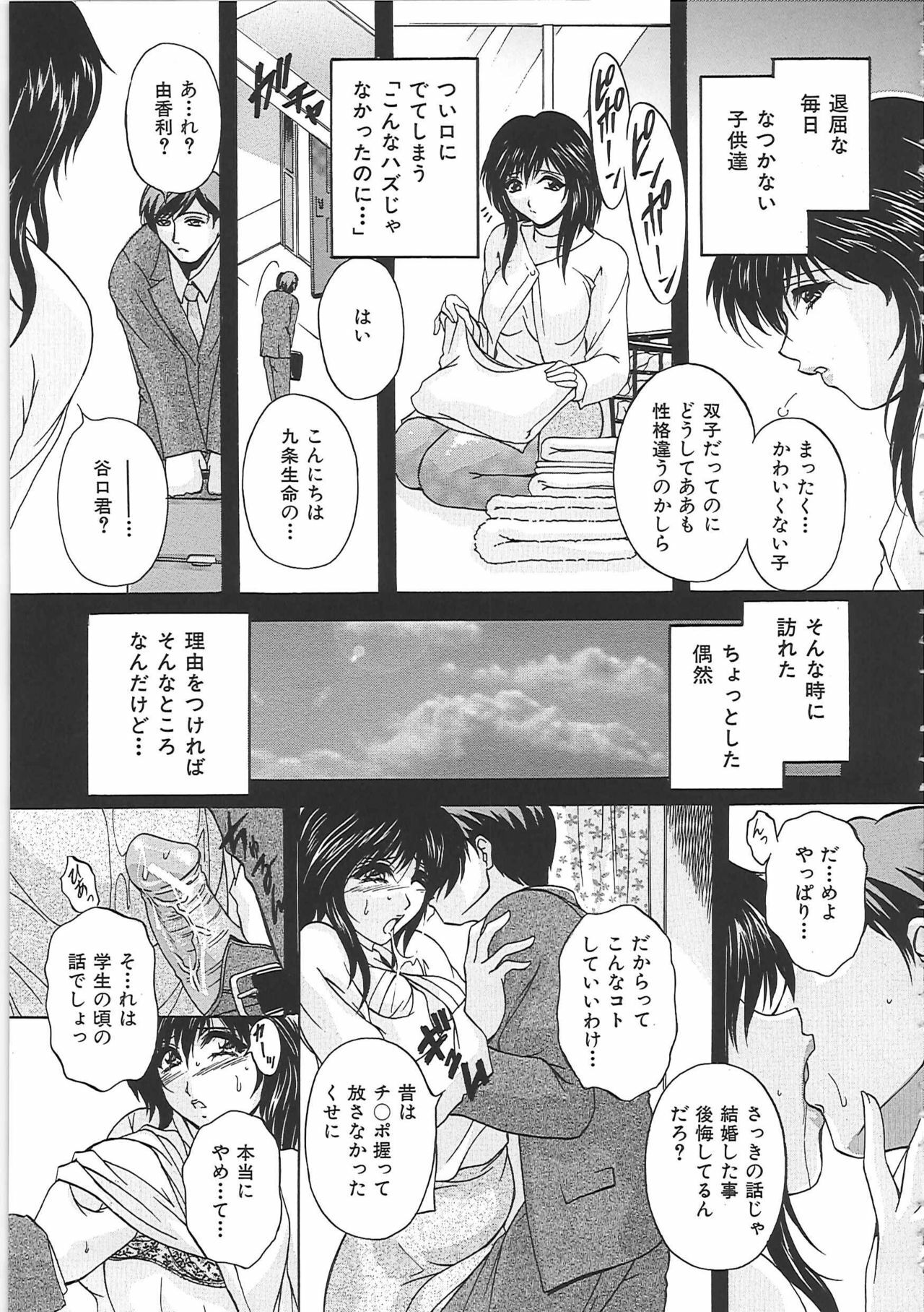[Hakufuu] Onamanma page 190 full