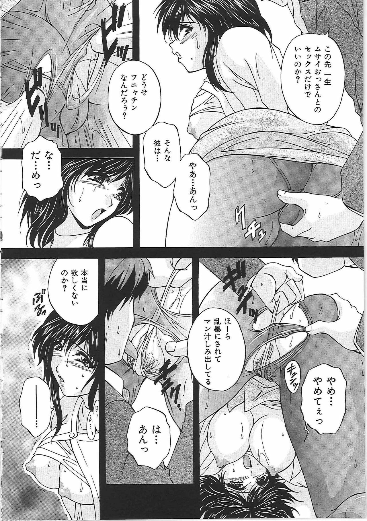 [Hakufuu] Onamanma page 191 full