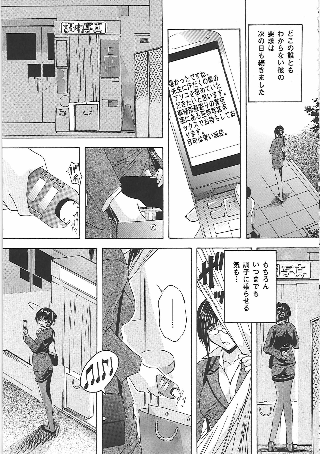 [Hakufuu] Onamanma page 20 full