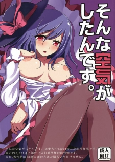 (Reitaisai 8) [Kuma no Toorumichi (Kumada)] Sonna Kuuki ga Shitandesu. (Touhou Project)