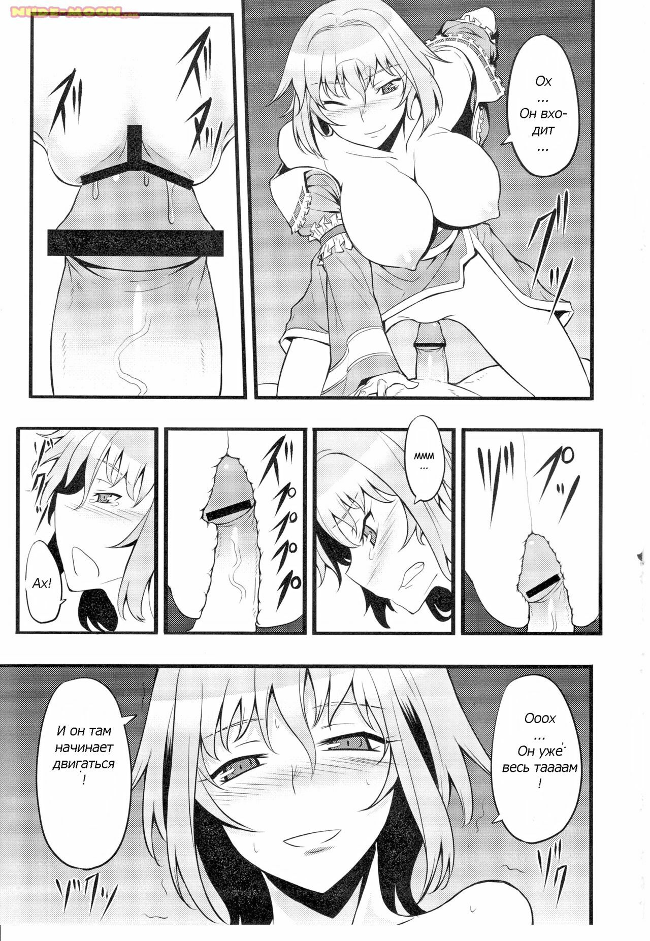 (C79) [Avion Village (Johnny)] Yuumei no Hi ni Sasowarete (Touhou Project) [Russian] page 10 full