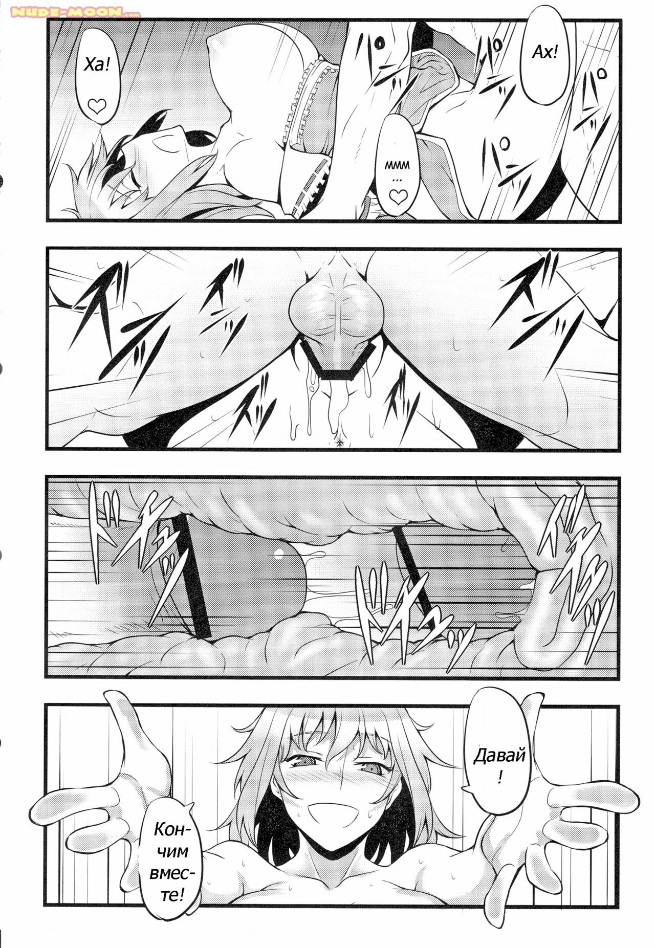 (C79) [Avion Village (Johnny)] Yuumei no Hi ni Sasowarete (Touhou Project) [Russian] page 15 full