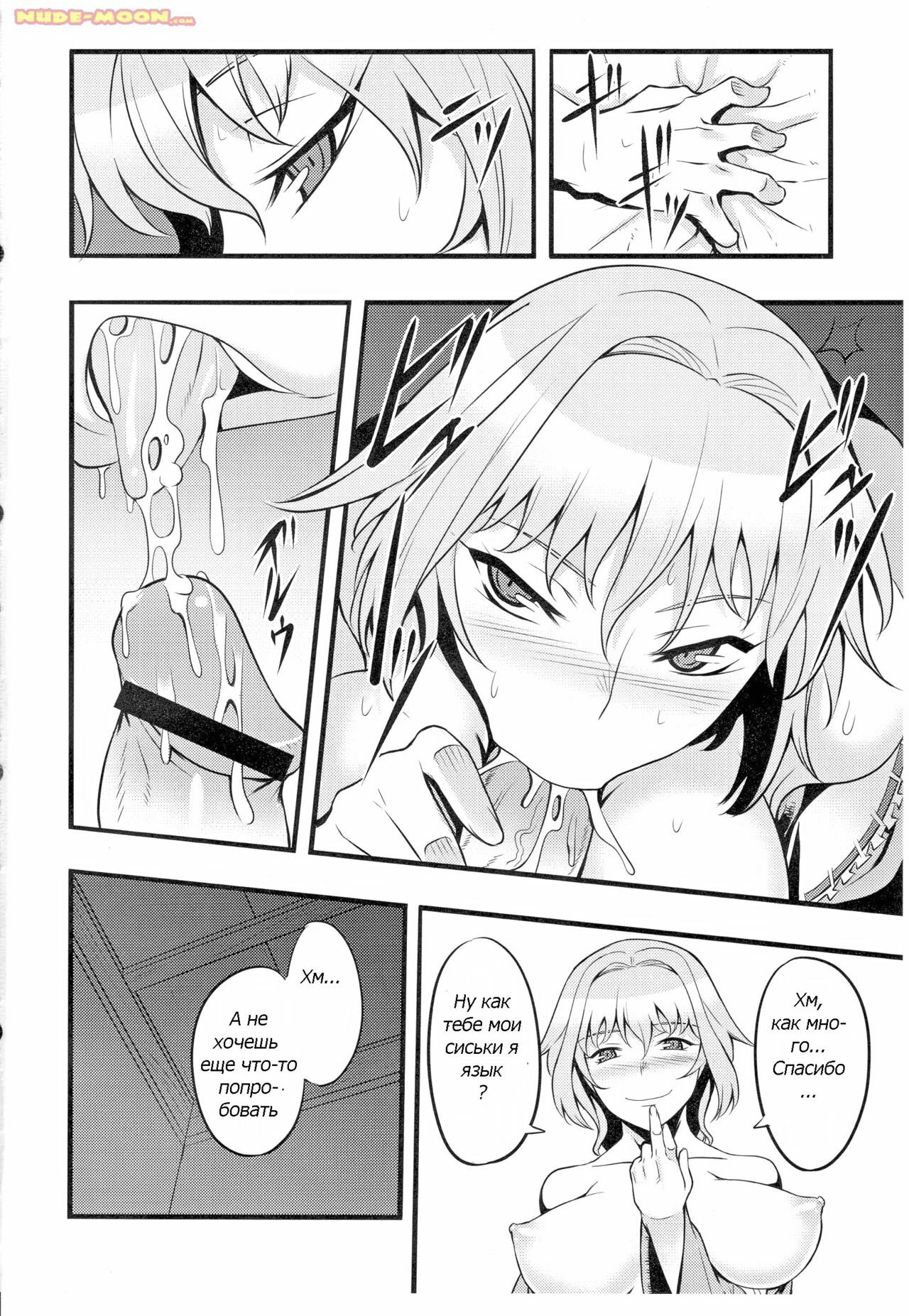 (C79) [Avion Village (Johnny)] Yuumei no Hi ni Sasowarete (Touhou Project) [Russian] page 9 full