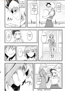 (C79) [Avion Village (Johnny)] Yuumei no Hi ni Sasowarete (Touhou Project) [Russian] - page 17