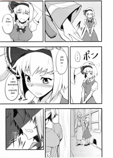 (C79) [Avion Village (Johnny)] Yuumei no Hi ni Sasowarete (Touhou Project) [Russian] - page 4