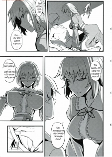 (C79) [Avion Village (Johnny)] Yuumei no Hi ni Sasowarete (Touhou Project) [Russian] - page 6