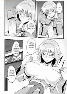 (C79) [Avion Village (Johnny)] Yuumei no Hi ni Sasowarete (Touhou Project) [Russian] - page 7