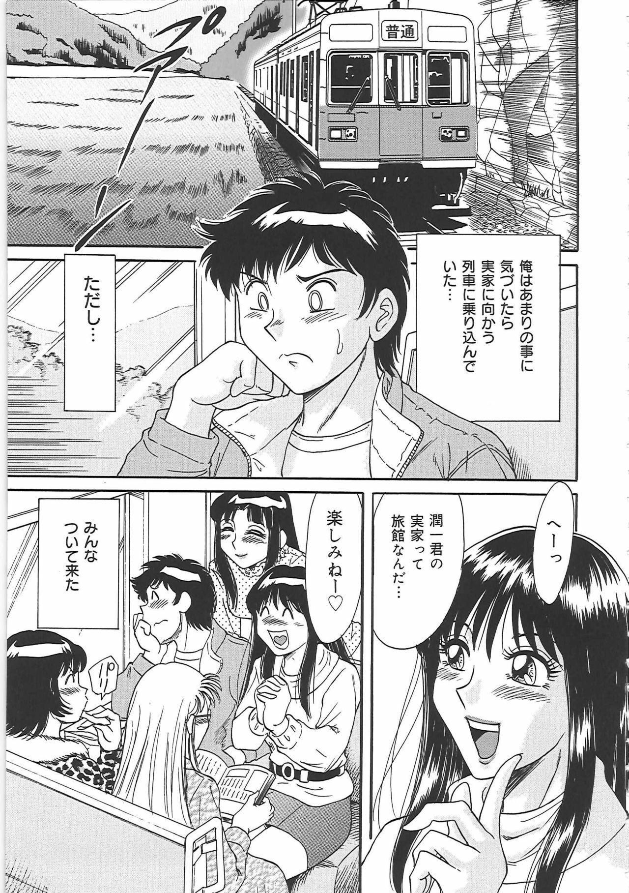 [Chanpon Miyabi] Cho-Onesan Tengoku 3 -Nikuyokuhen- page 107 full