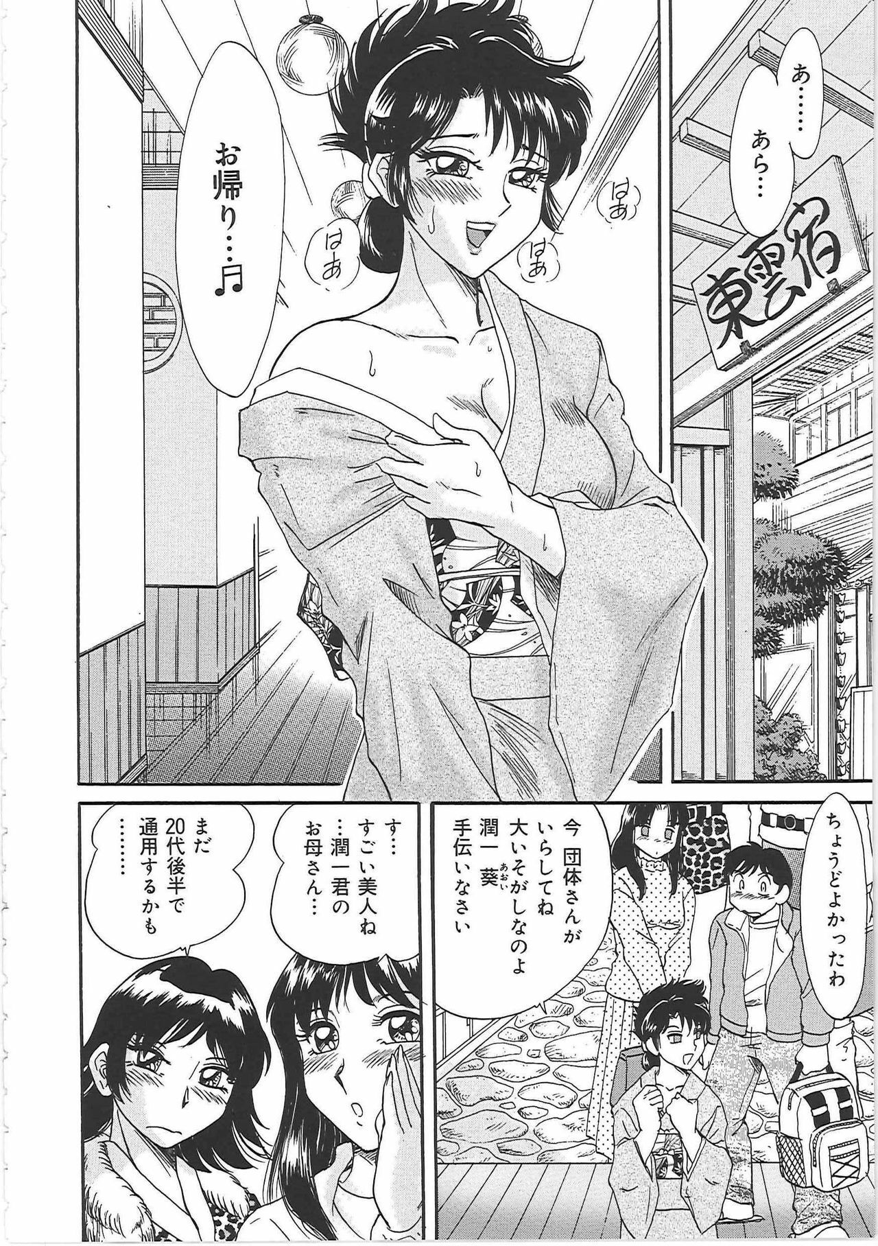 [Chanpon Miyabi] Cho-Onesan Tengoku 3 -Nikuyokuhen- page 108 full