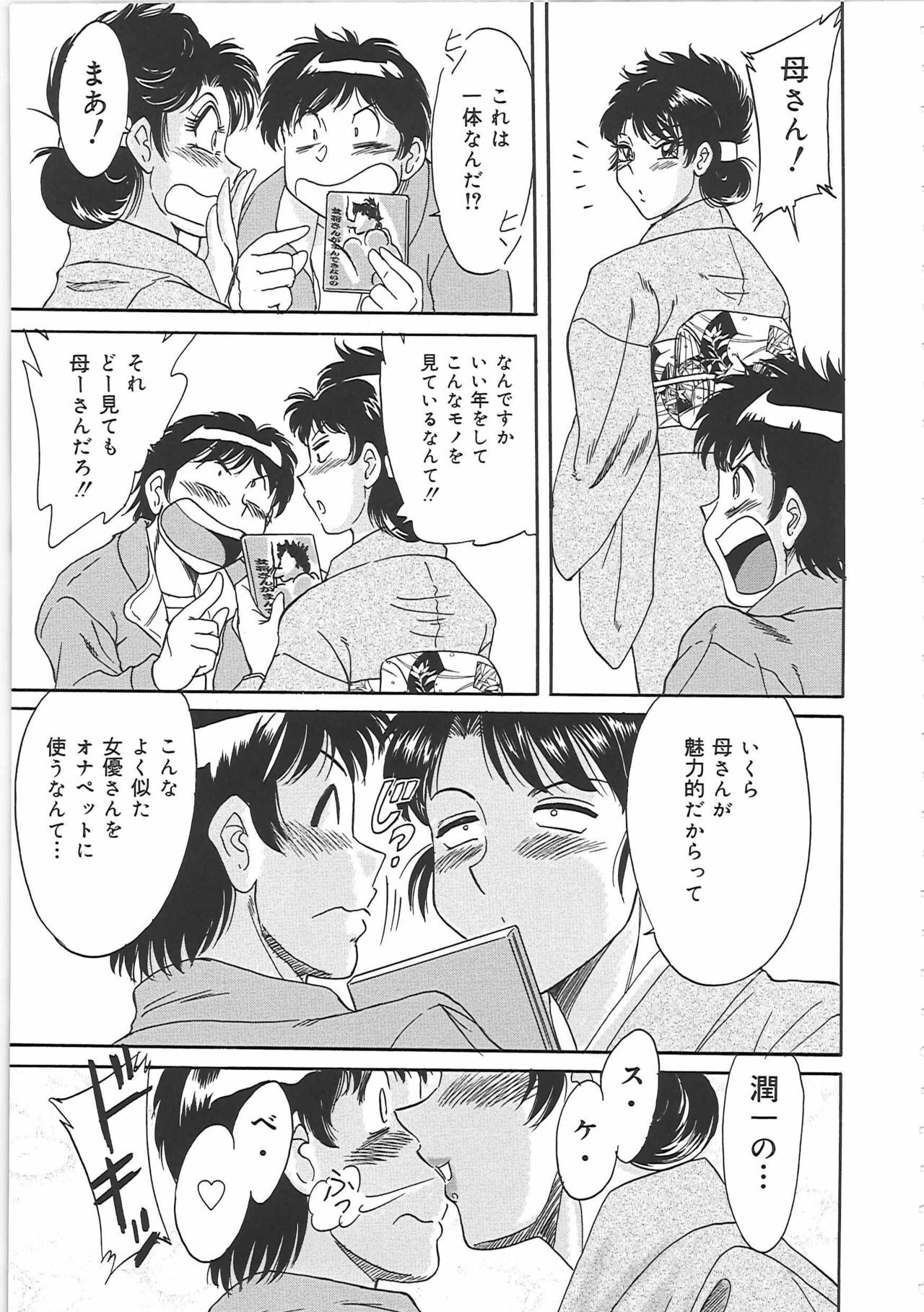 [Chanpon Miyabi] Cho-Onesan Tengoku 3 -Nikuyokuhen- page 109 full