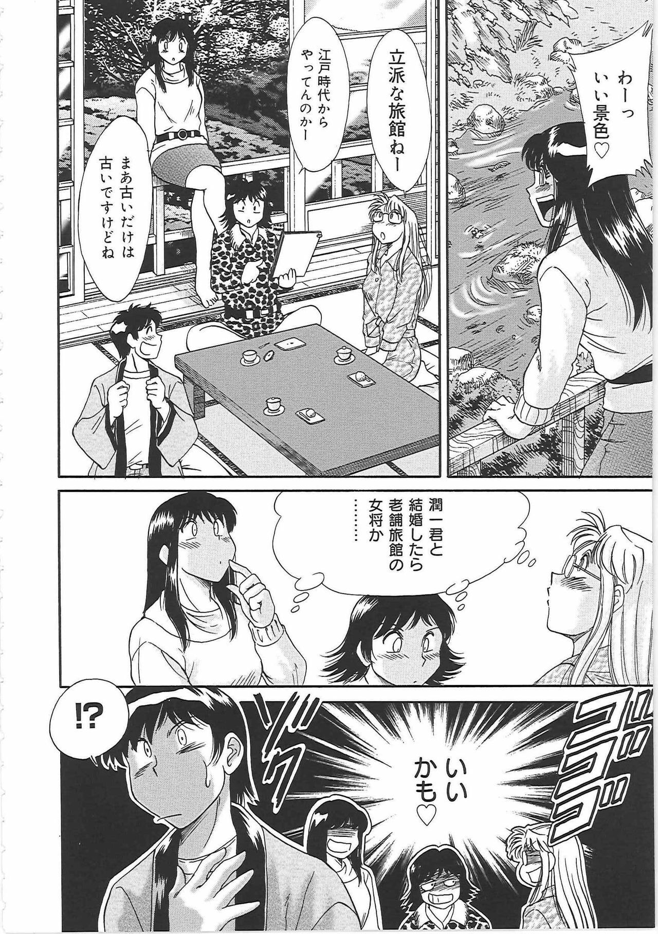 [Chanpon Miyabi] Cho-Onesan Tengoku 3 -Nikuyokuhen- page 110 full
