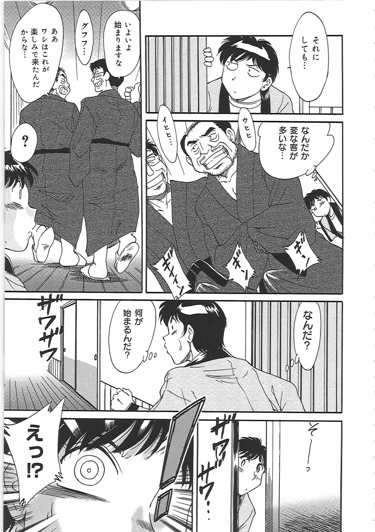 [Chanpon Miyabi] Cho-Onesan Tengoku 3 -Nikuyokuhen- page 111 full
