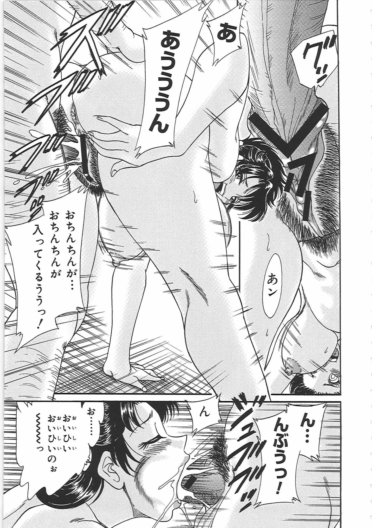 [Chanpon Miyabi] Cho-Onesan Tengoku 3 -Nikuyokuhen- page 117 full