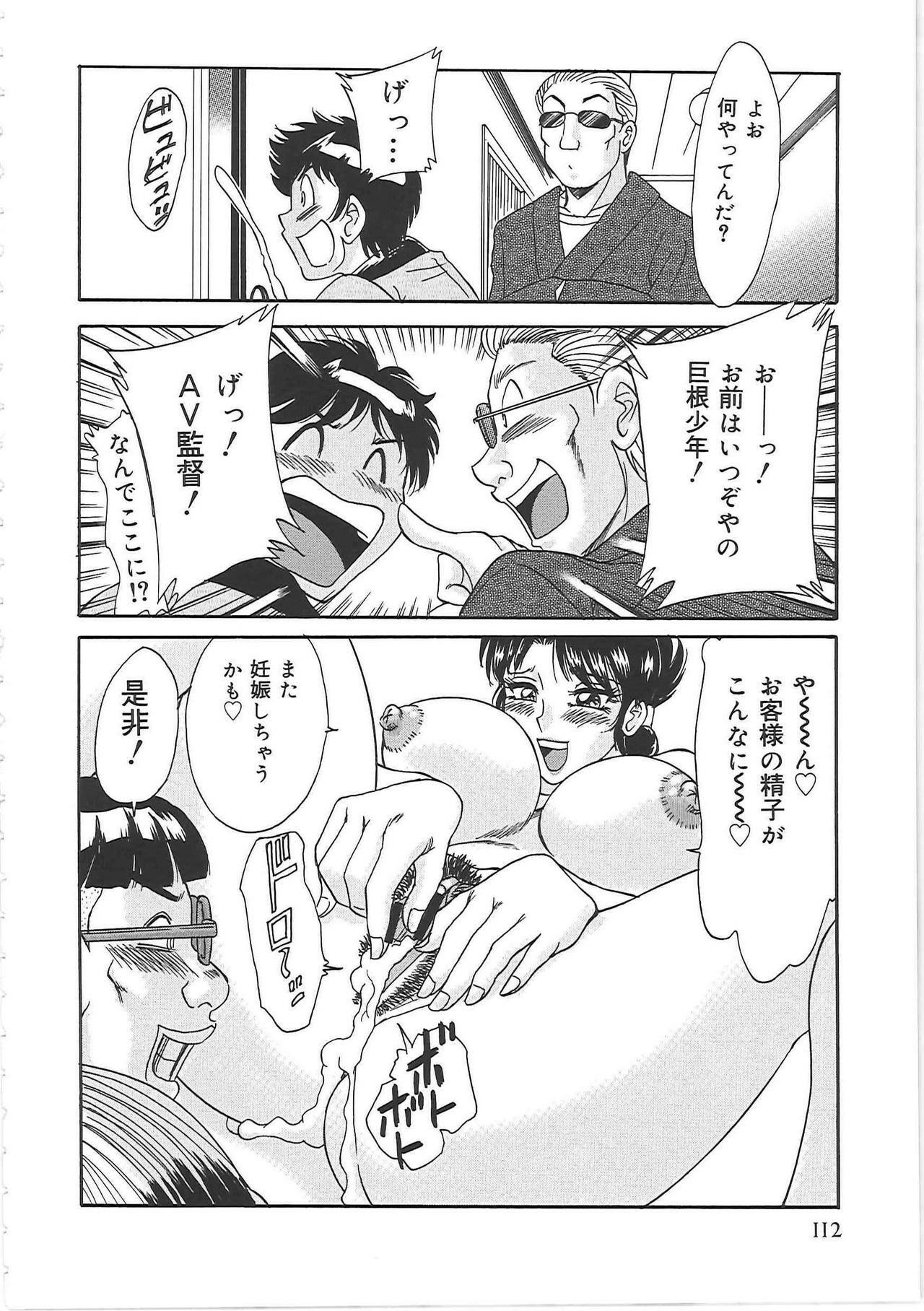 [Chanpon Miyabi] Cho-Onesan Tengoku 3 -Nikuyokuhen- page 120 full
