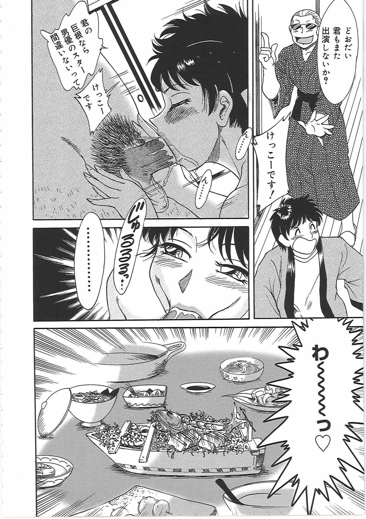 [Chanpon Miyabi] Cho-Onesan Tengoku 3 -Nikuyokuhen- page 124 full