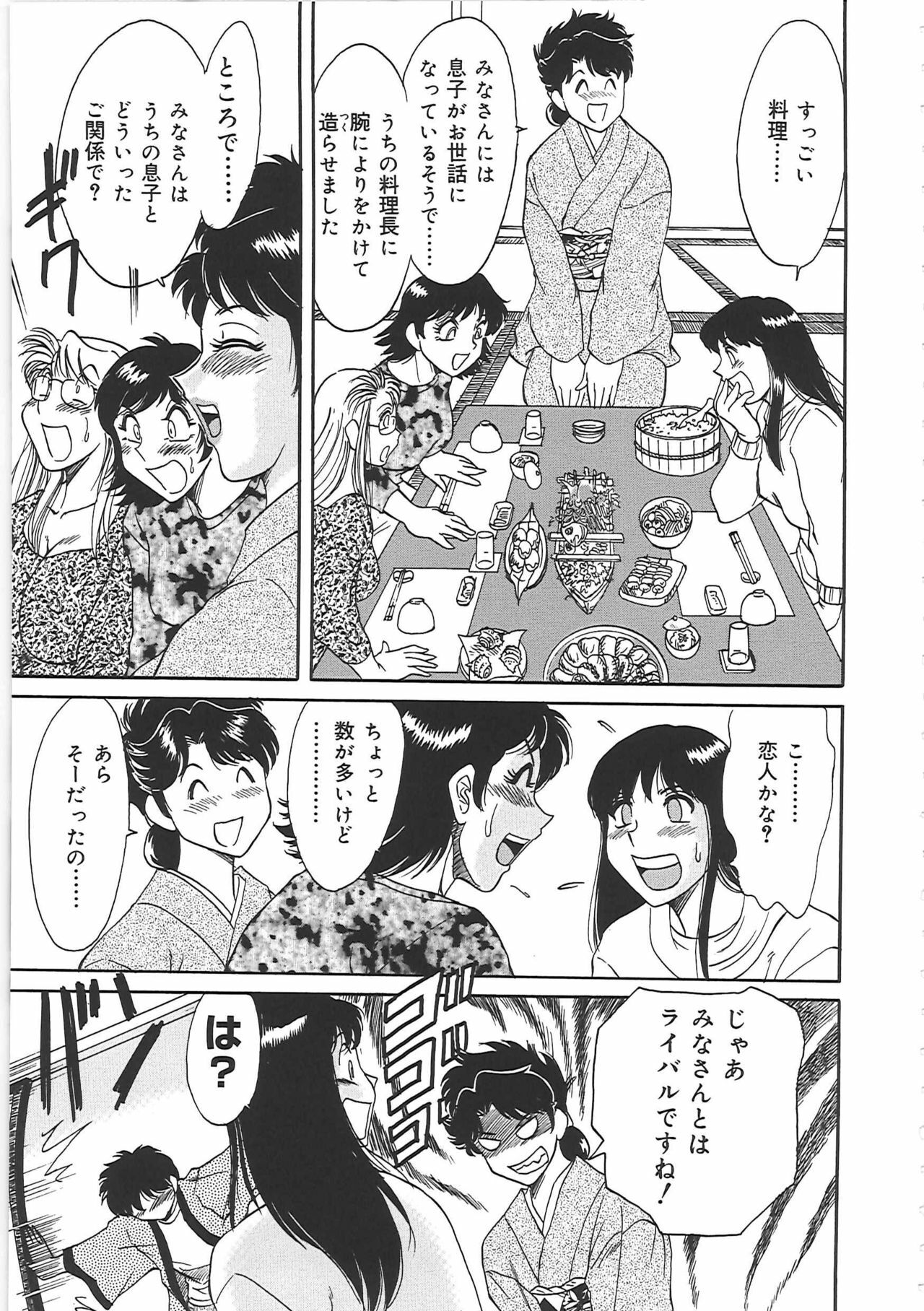 [Chanpon Miyabi] Cho-Onesan Tengoku 3 -Nikuyokuhen- page 125 full