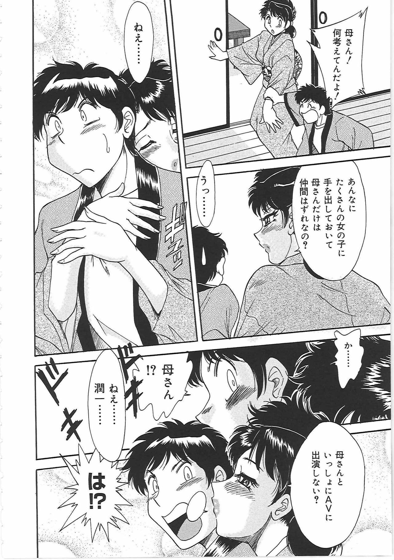 [Chanpon Miyabi] Cho-Onesan Tengoku 3 -Nikuyokuhen- page 126 full