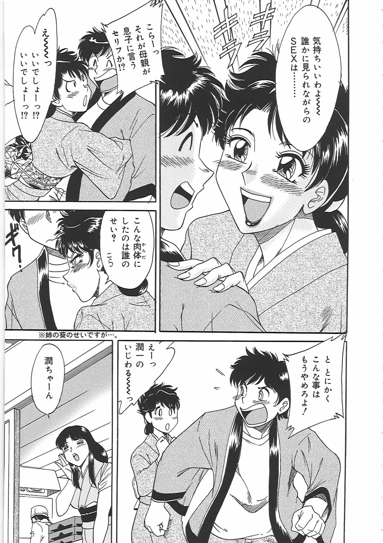 [Chanpon Miyabi] Cho-Onesan Tengoku 3 -Nikuyokuhen- page 127 full