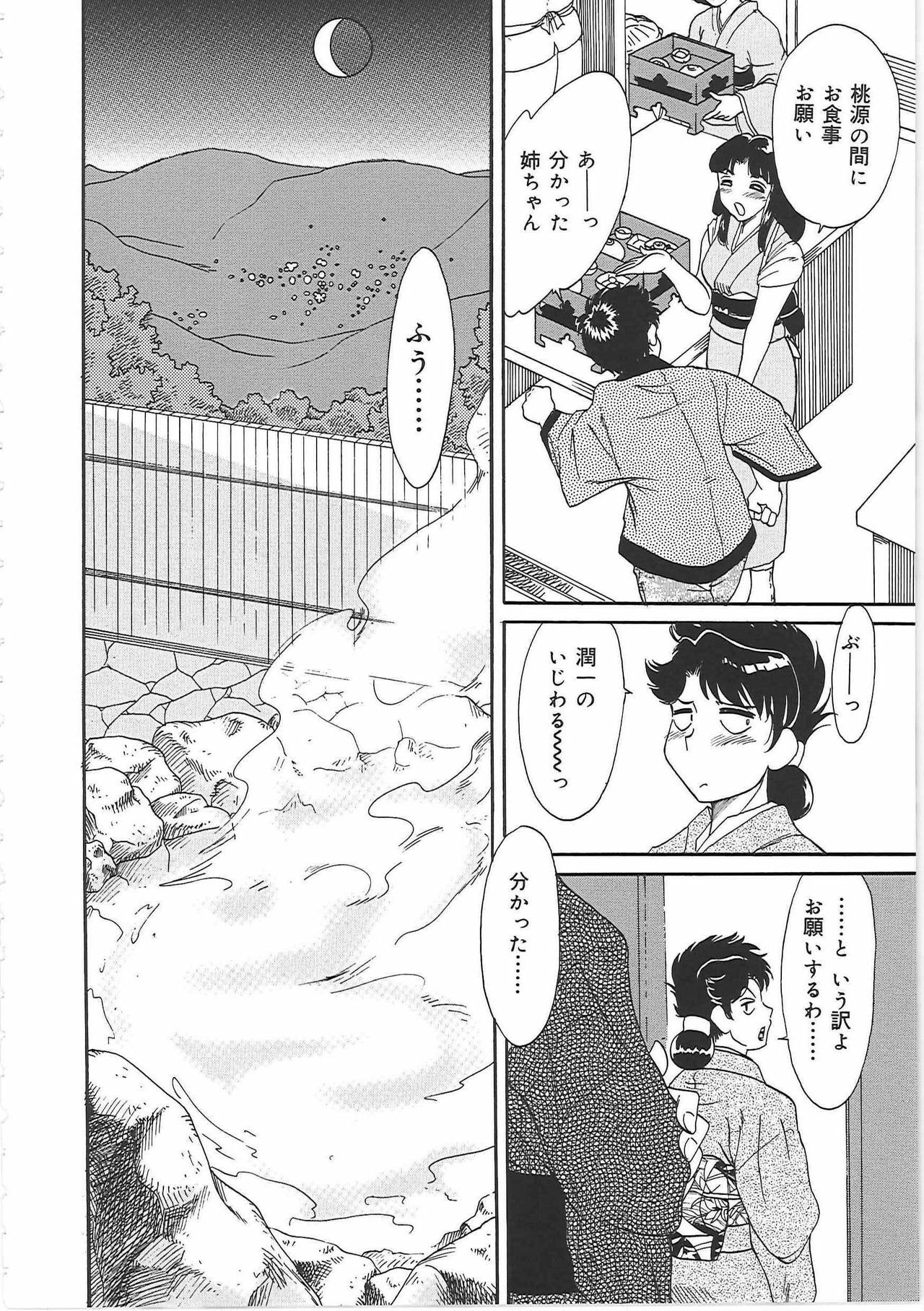 [Chanpon Miyabi] Cho-Onesan Tengoku 3 -Nikuyokuhen- page 128 full