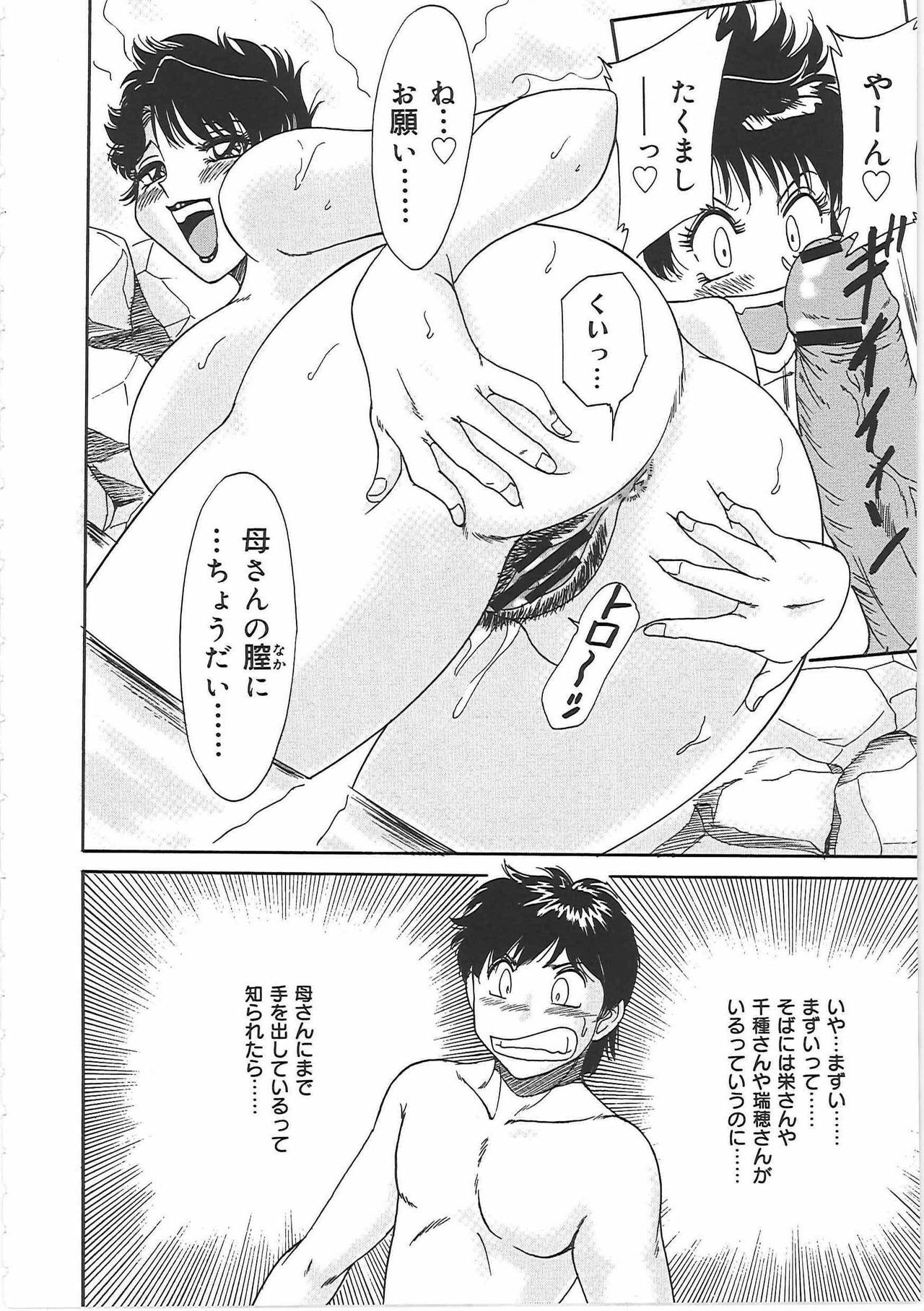 [Chanpon Miyabi] Cho-Onesan Tengoku 3 -Nikuyokuhen- page 132 full