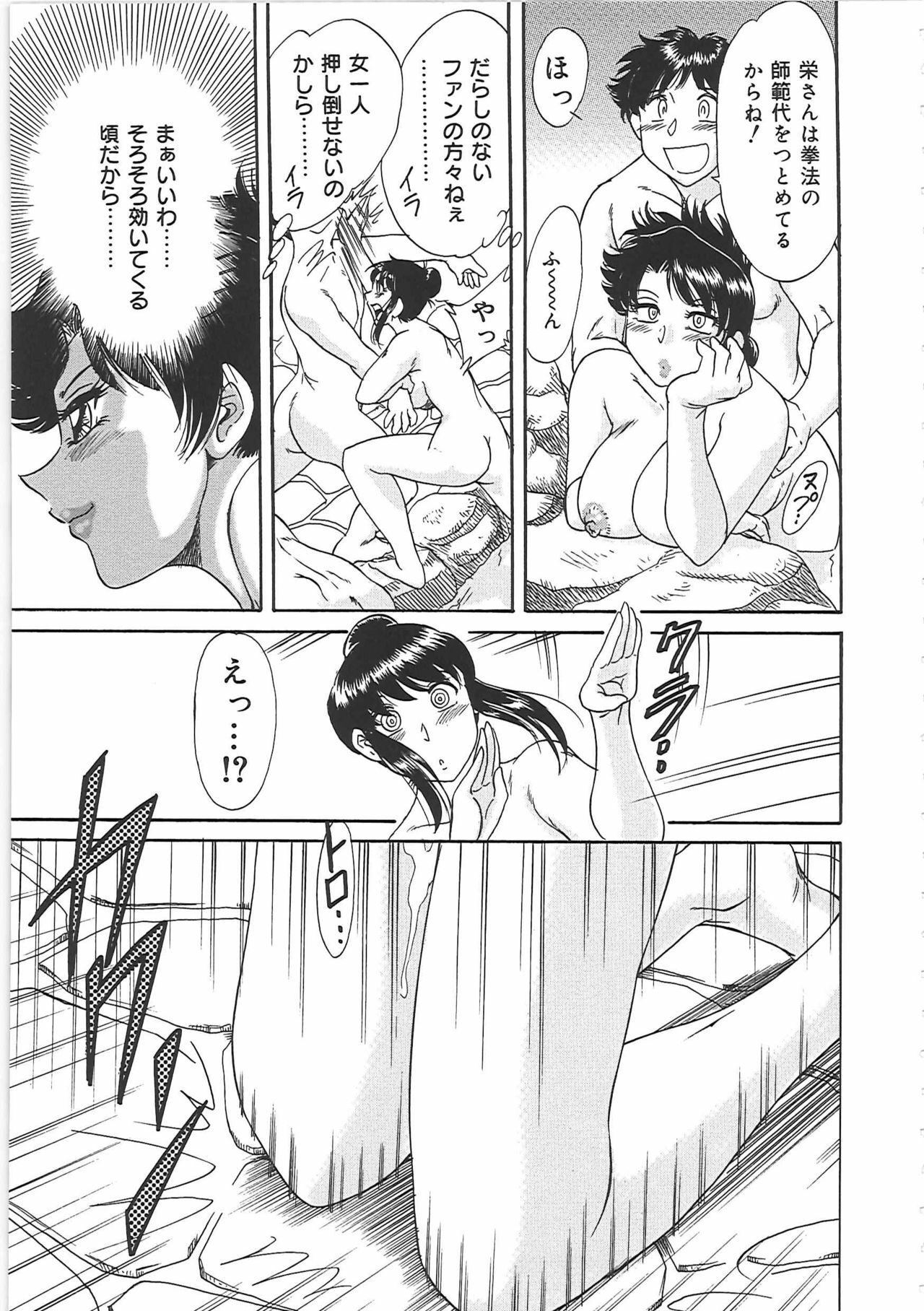 [Chanpon Miyabi] Cho-Onesan Tengoku 3 -Nikuyokuhen- page 143 full