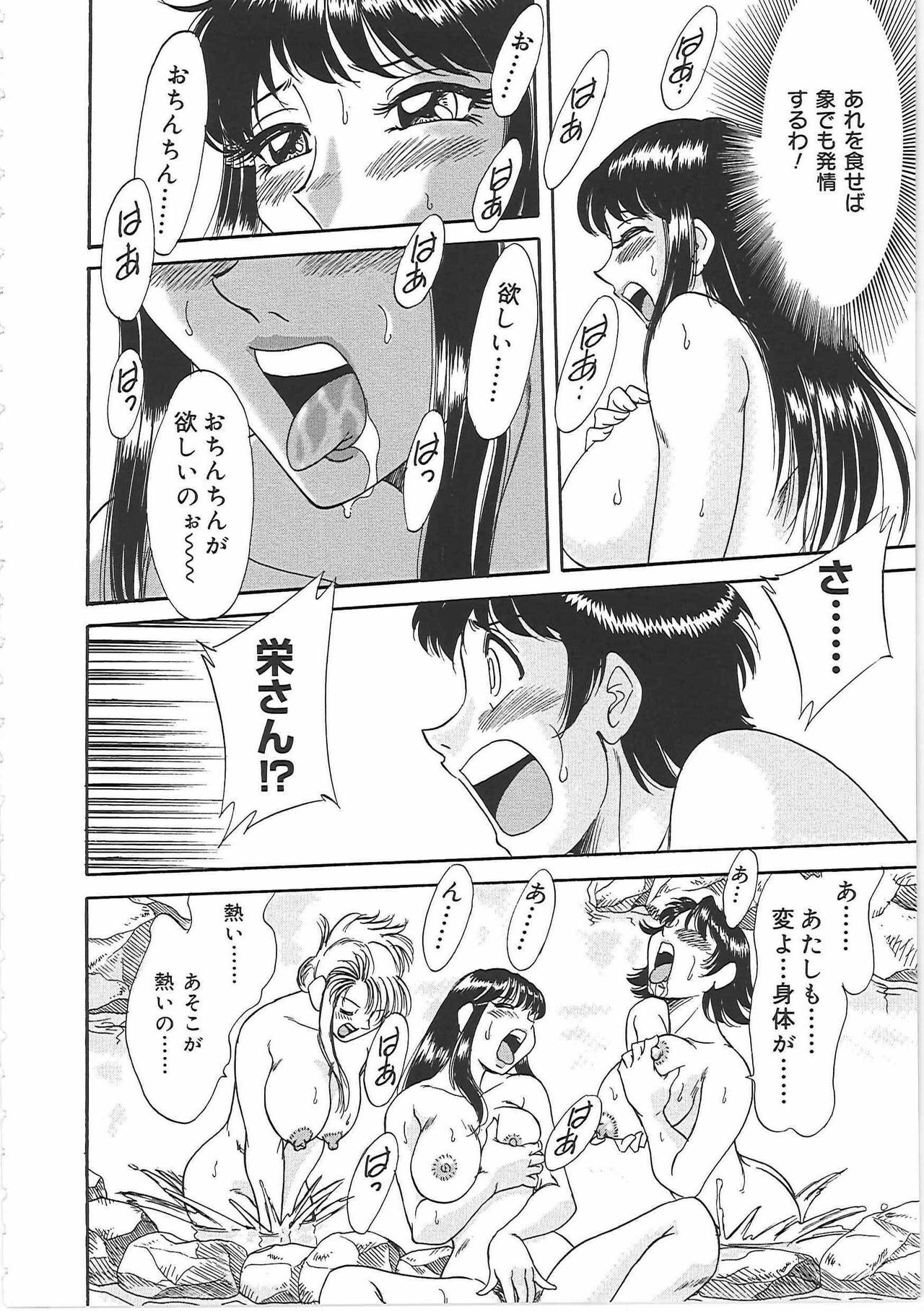 [Chanpon Miyabi] Cho-Onesan Tengoku 3 -Nikuyokuhen- page 146 full