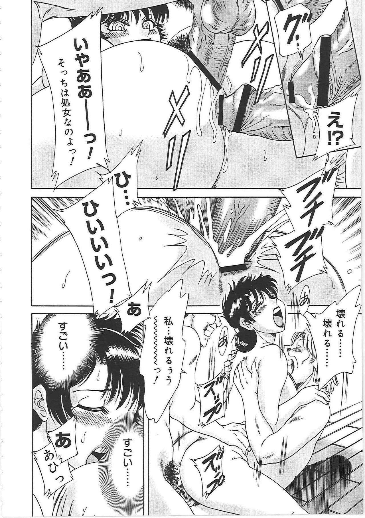 [Chanpon Miyabi] Cho-Onesan Tengoku 3 -Nikuyokuhen- page 154 full