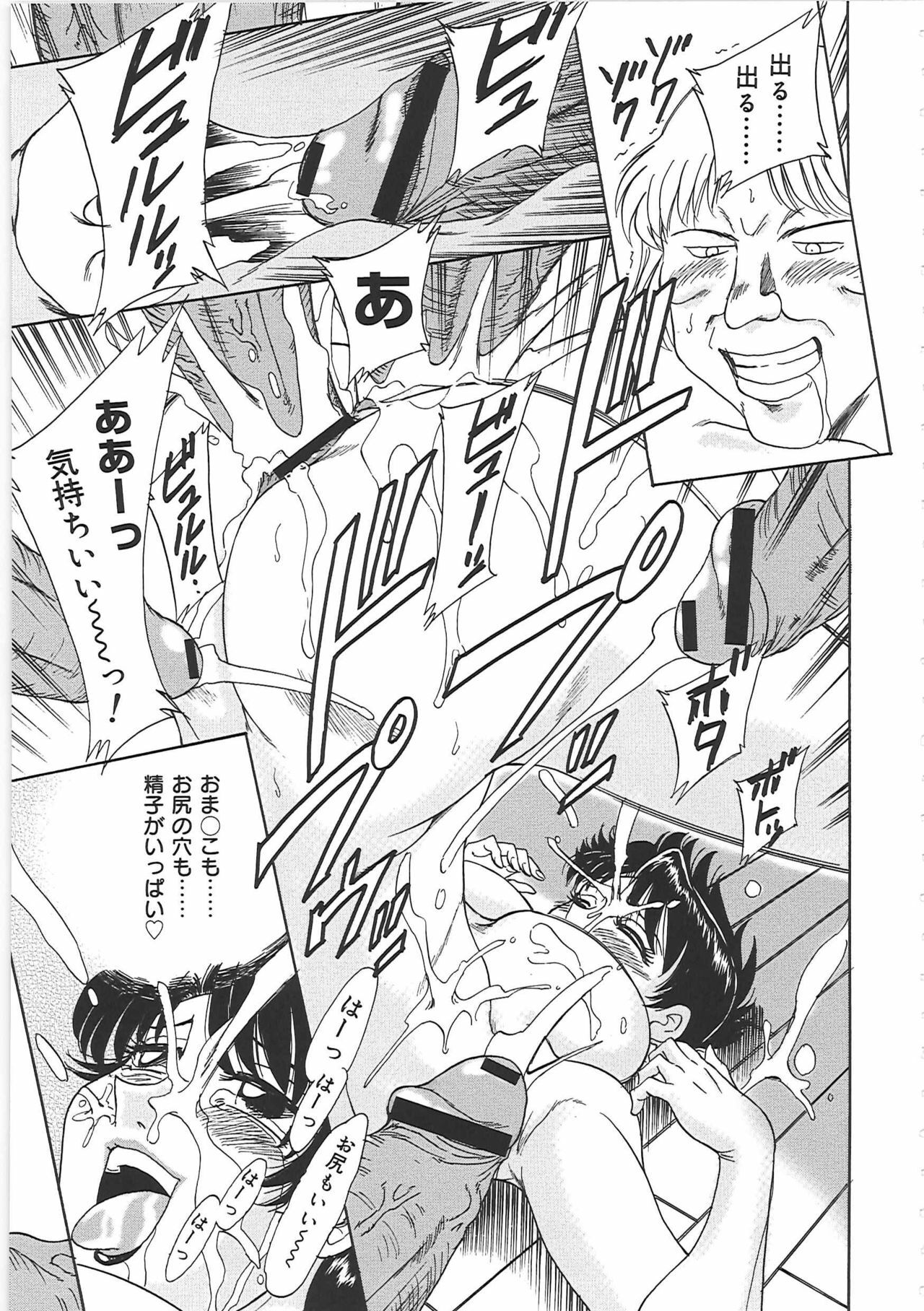 [Chanpon Miyabi] Cho-Onesan Tengoku 3 -Nikuyokuhen- page 155 full